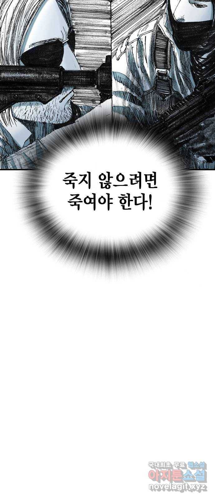 리트리츠 24화. 궁지 28