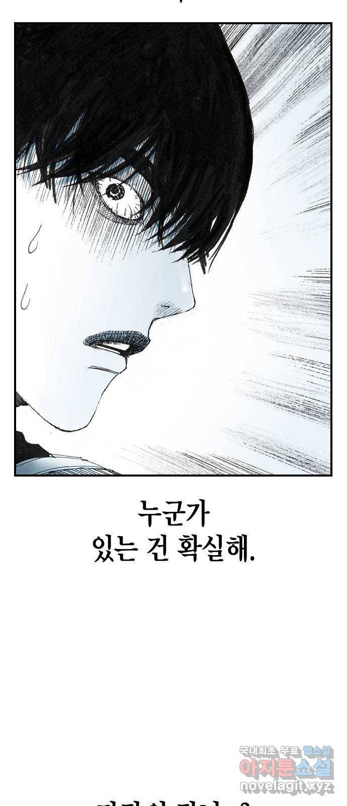 리트리츠 24화. 궁지 30