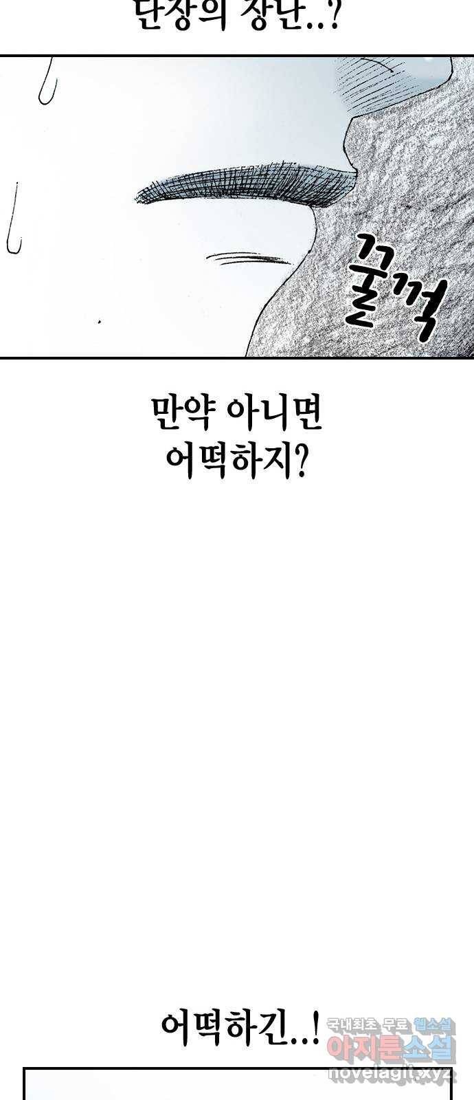 리트리츠 24화. 궁지 31