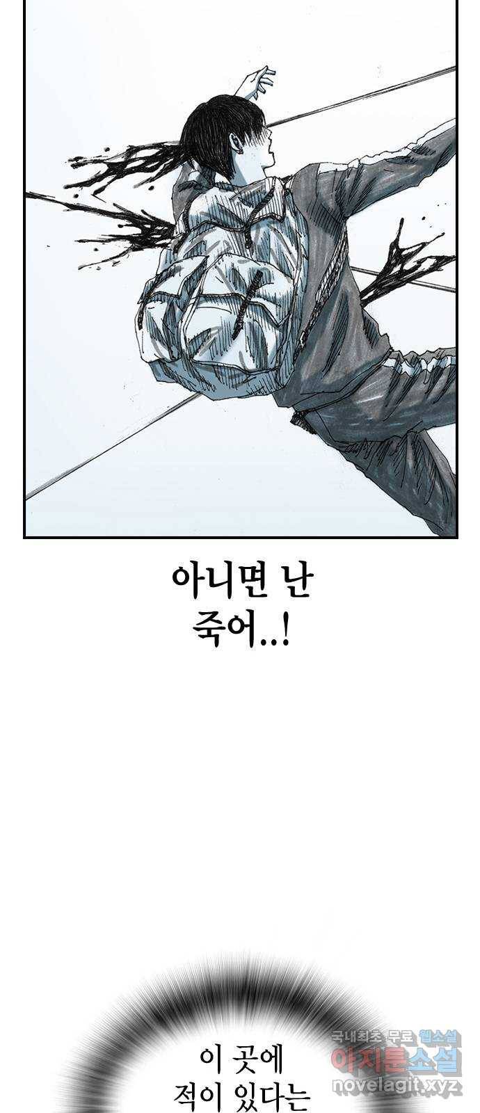 리트리츠 24화. 궁지 32
