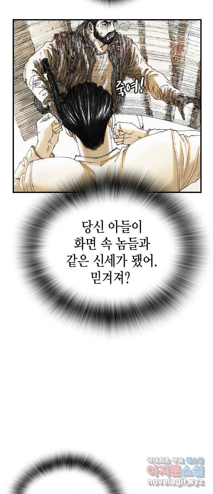 리트리츠 24화. 궁지 34