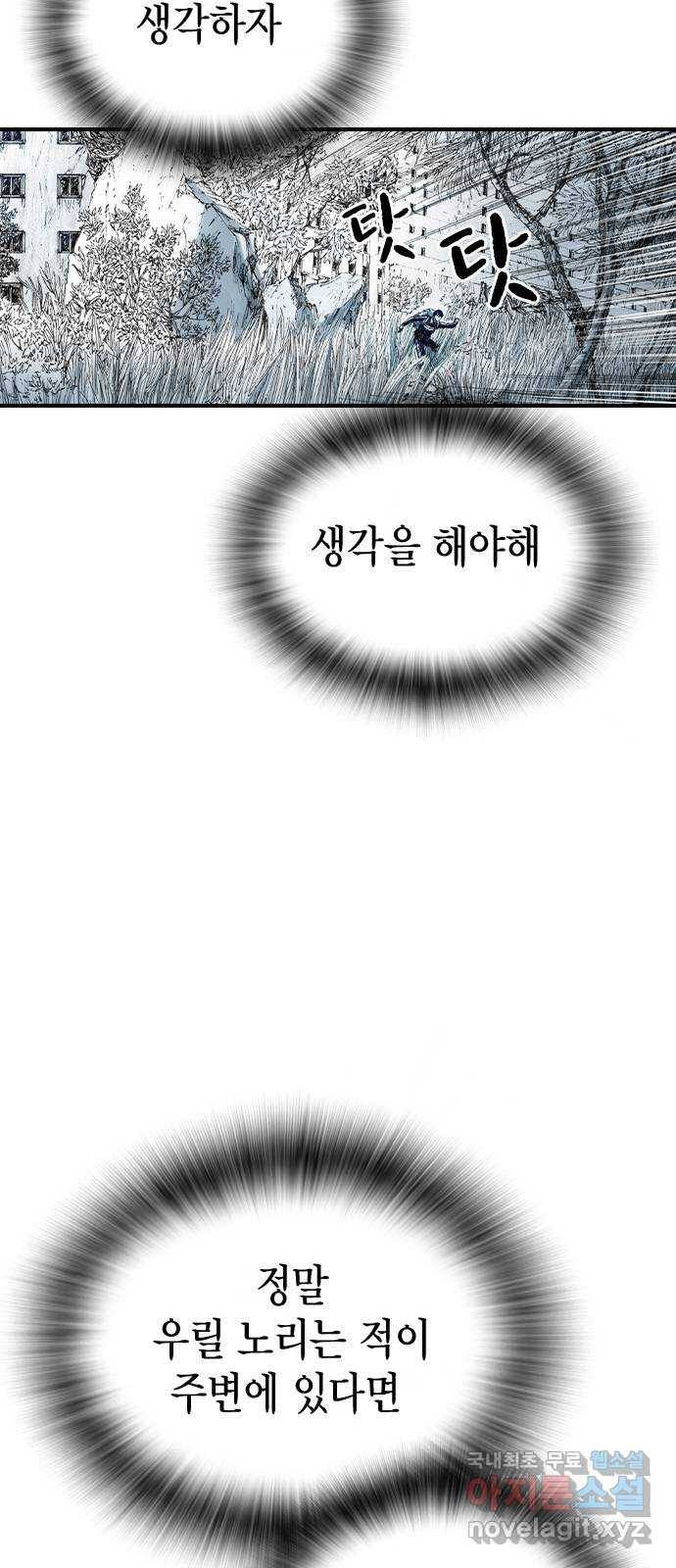 리트리츠 24화. 궁지 35