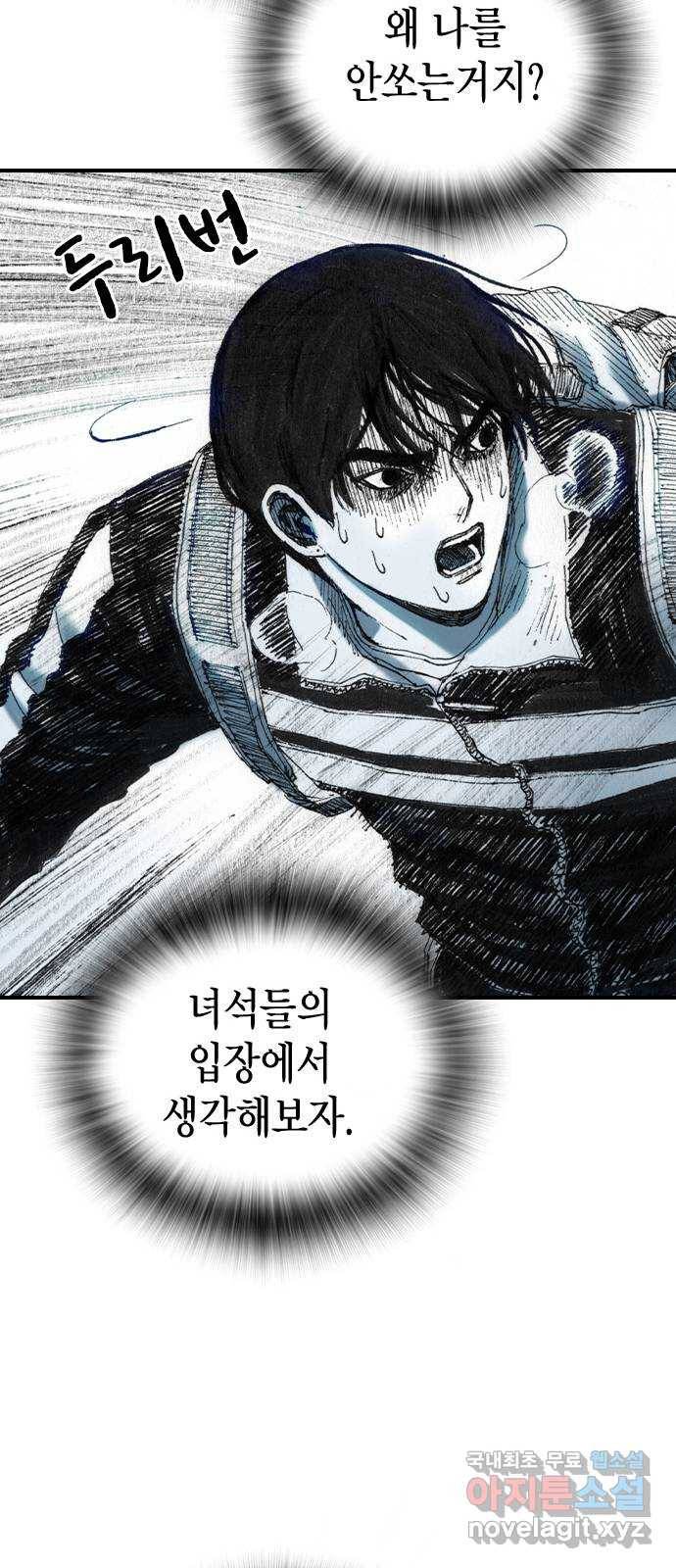 리트리츠 24화. 궁지 36