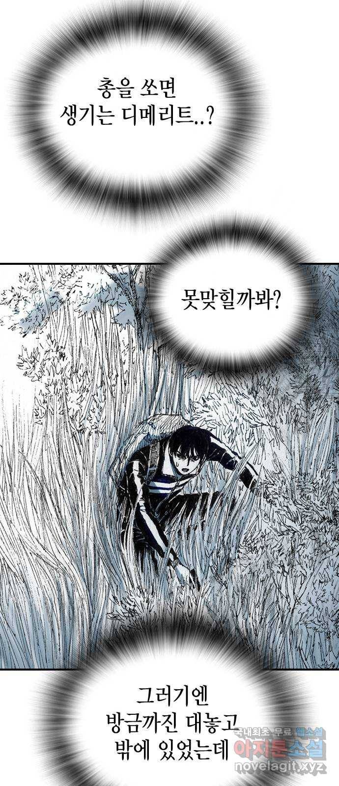 리트리츠 24화. 궁지 37