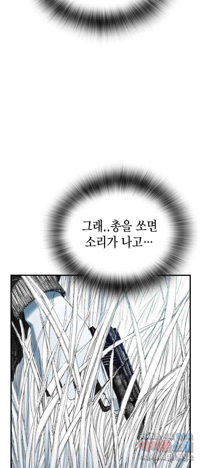 리트리츠 24화. 궁지 38