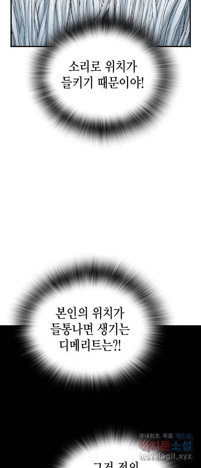 리트리츠 24화. 궁지 39