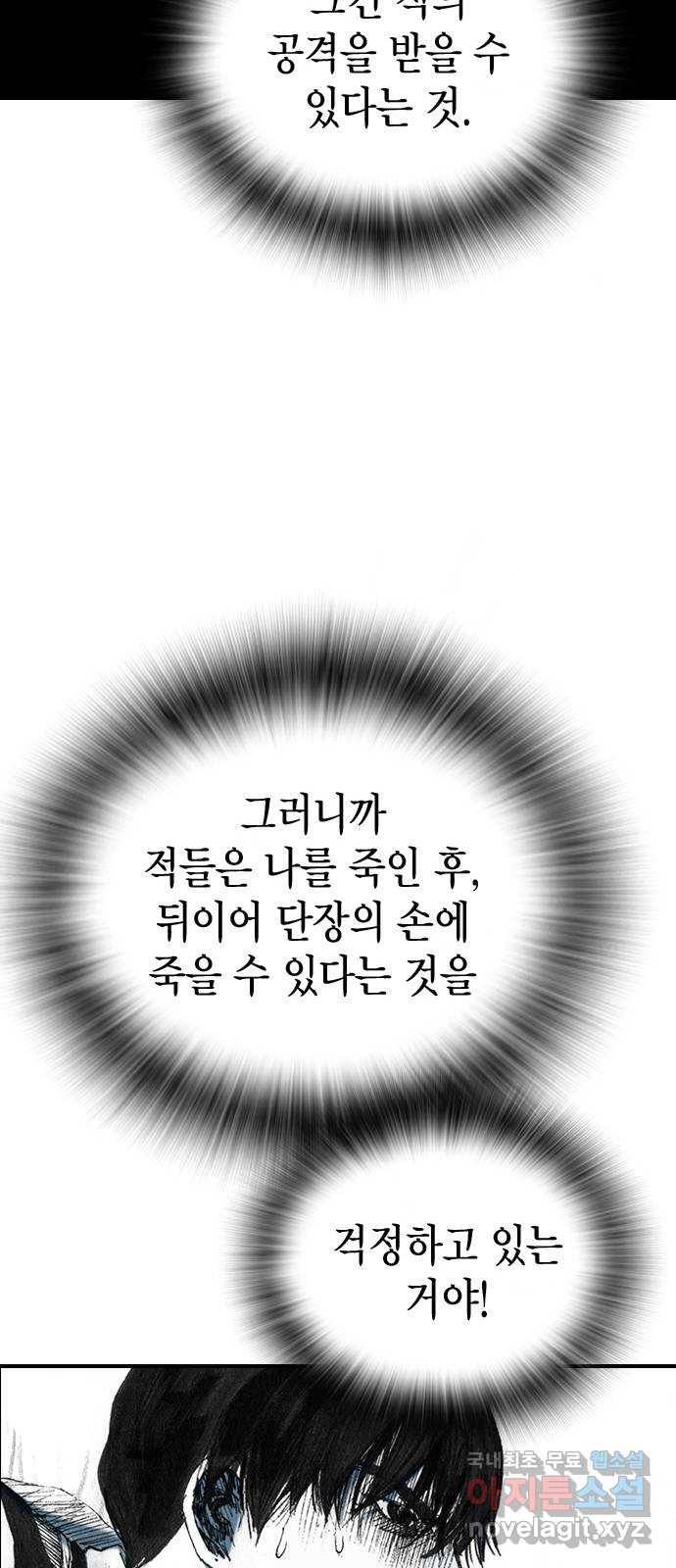 리트리츠 24화. 궁지 40
