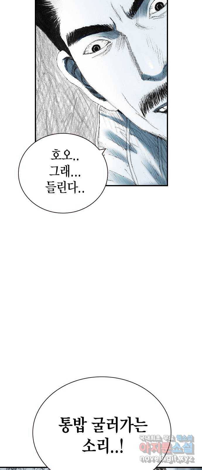 리트리츠 24화. 궁지 42