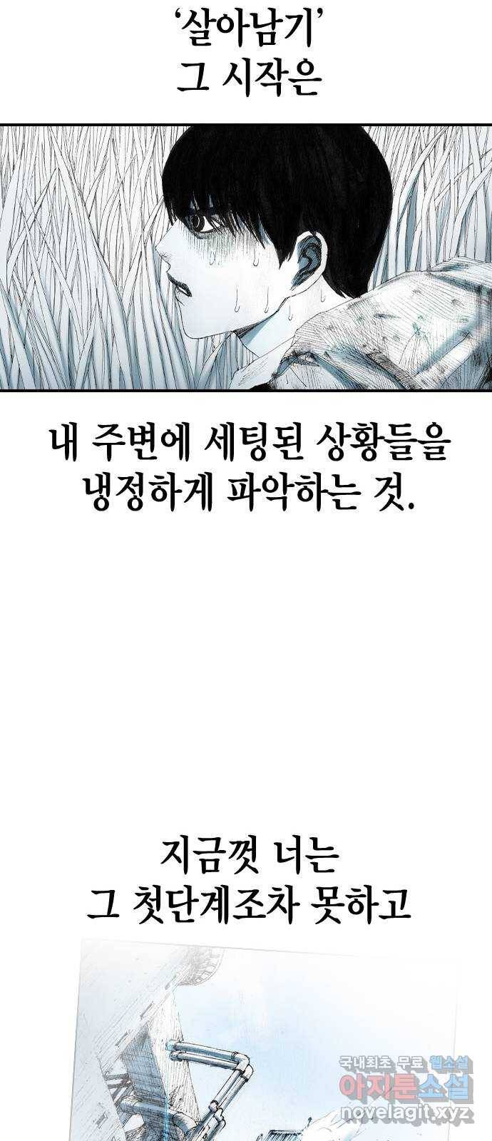 리트리츠 24화. 궁지 44
