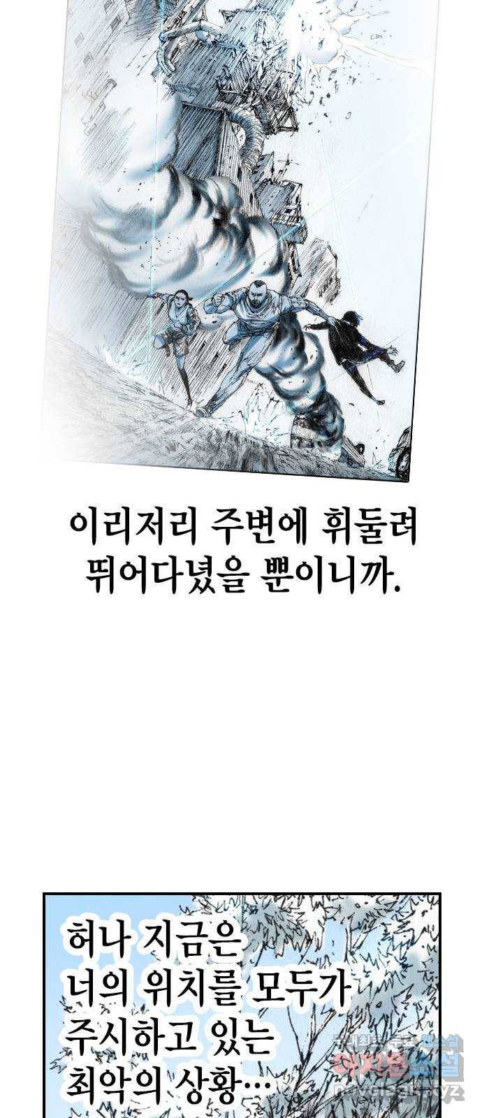 리트리츠 24화. 궁지 45