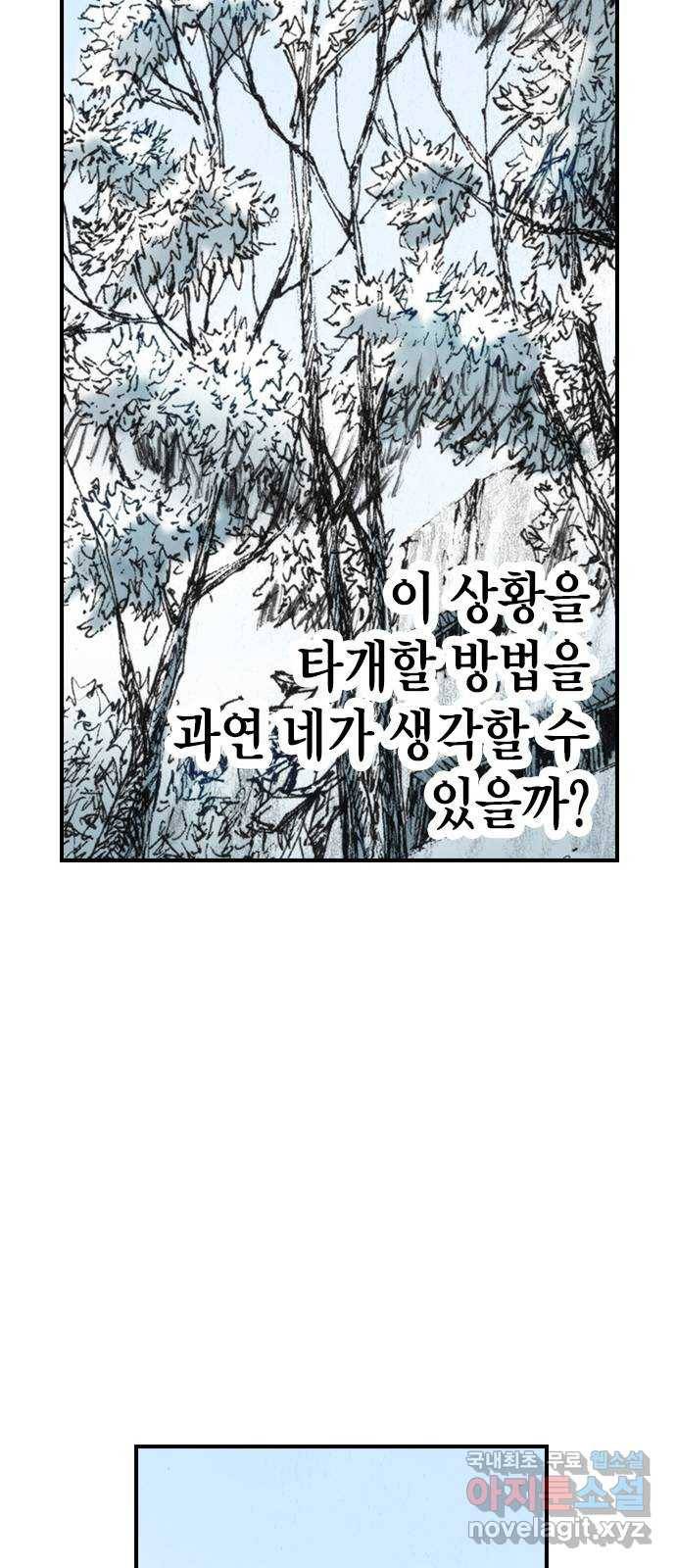리트리츠 24화. 궁지 46