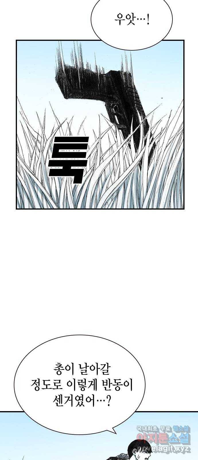리트리츠 24화. 궁지 49