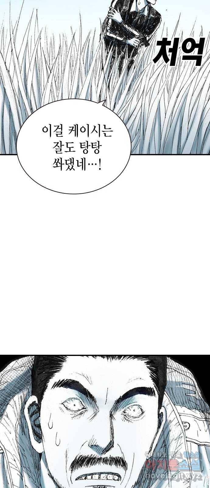 리트리츠 24화. 궁지 50