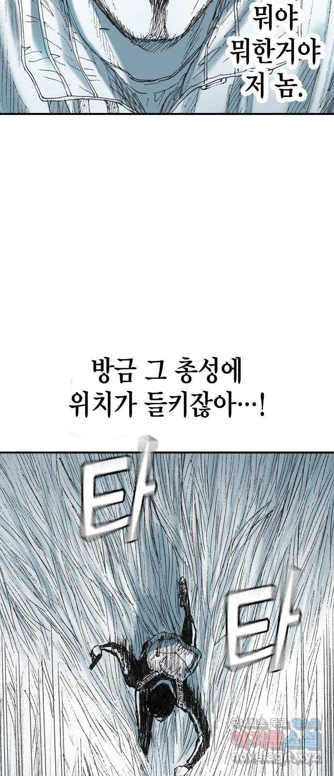 리트리츠 24화. 궁지 51
