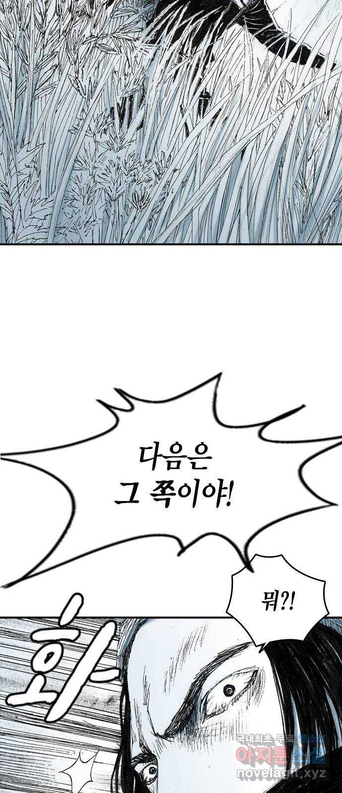 리트리츠 24화. 궁지 53