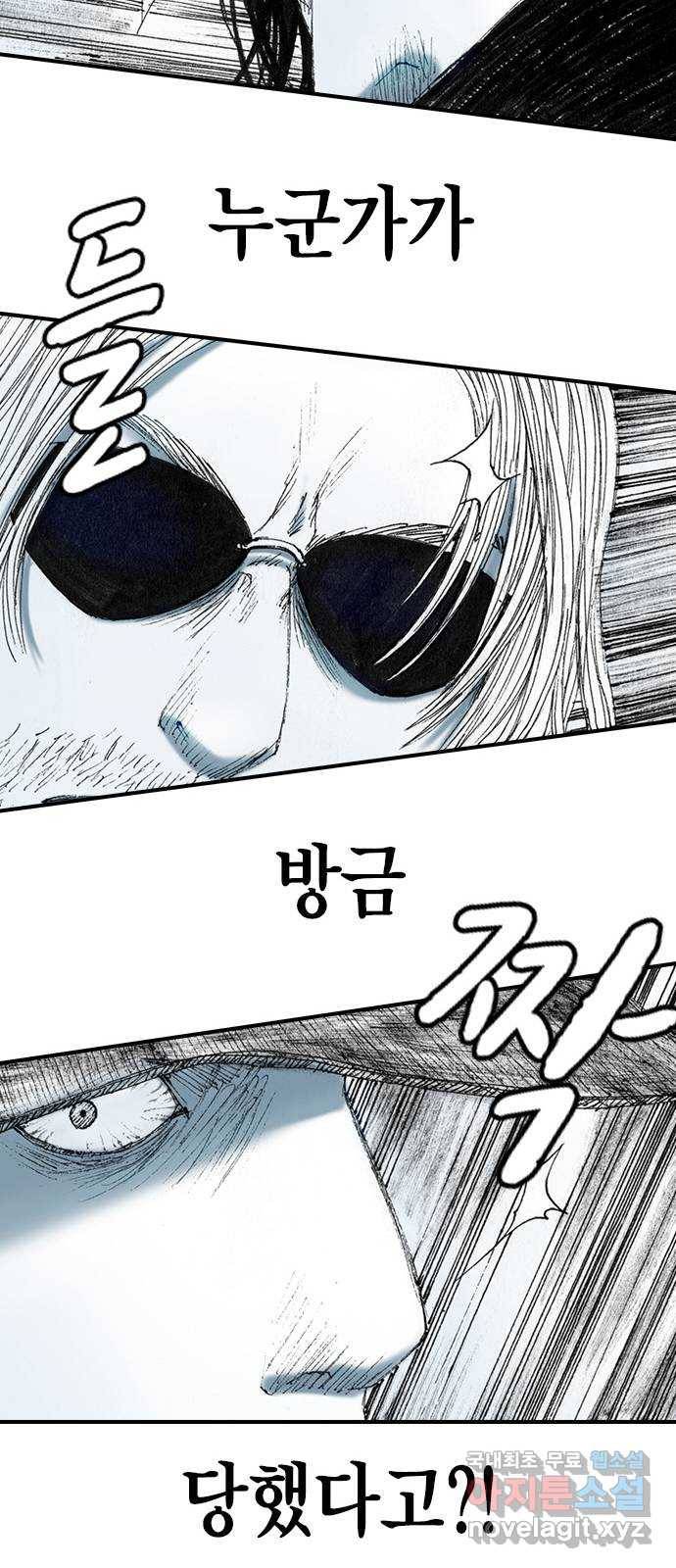 리트리츠 24화. 궁지 54