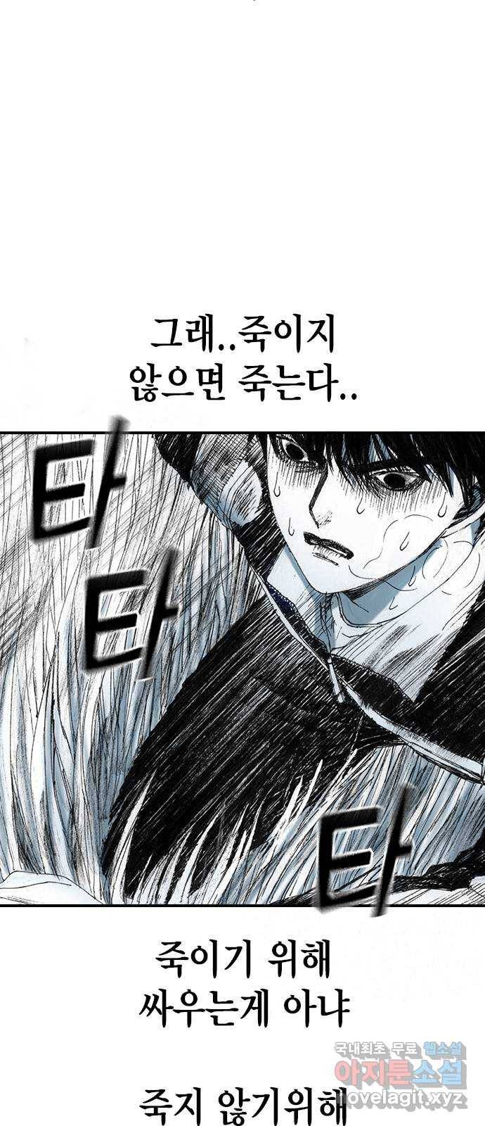 리트리츠 24화. 궁지 57