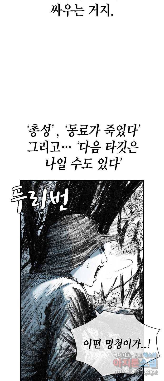 리트리츠 24화. 궁지 58
