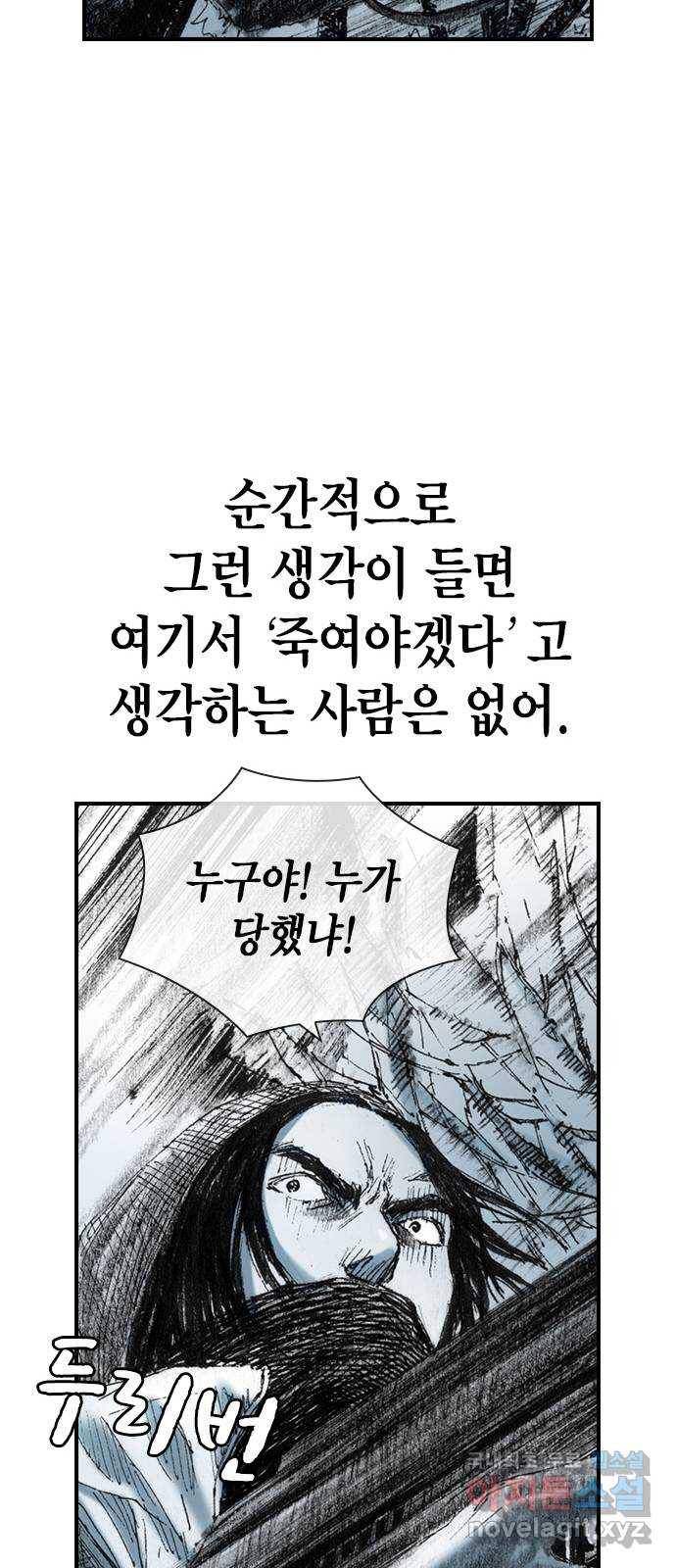 리트리츠 24화. 궁지 59