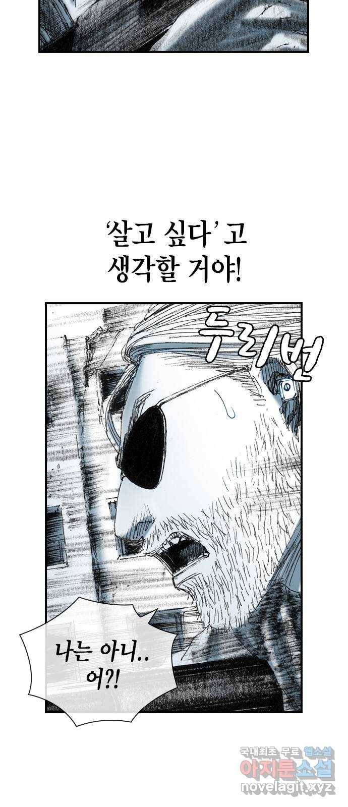 리트리츠 24화. 궁지 60