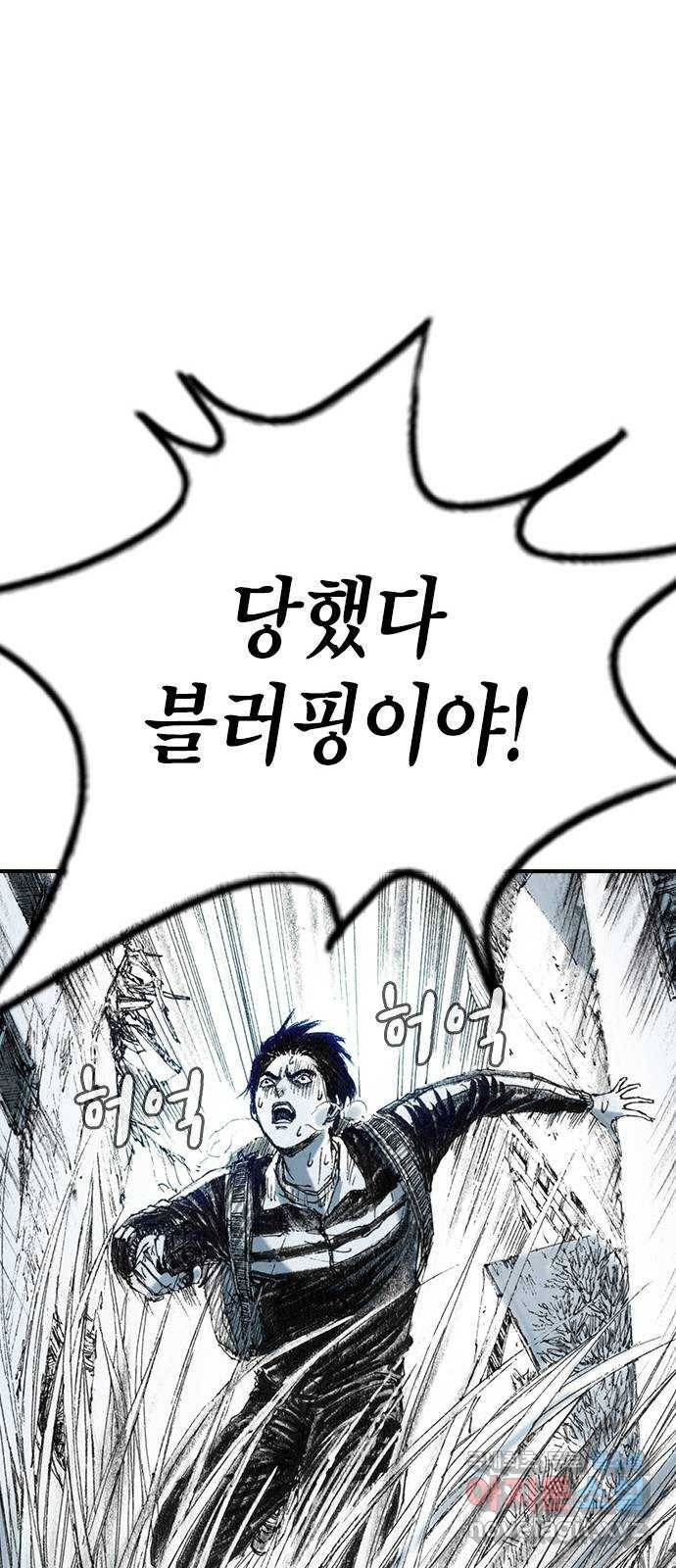 리트리츠 24화. 궁지 61