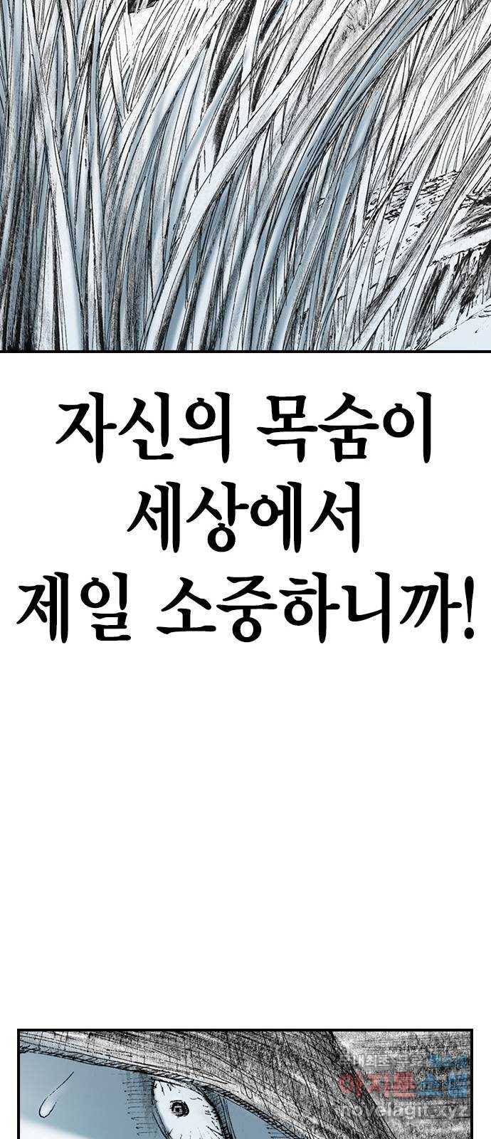 리트리츠 24화. 궁지 62