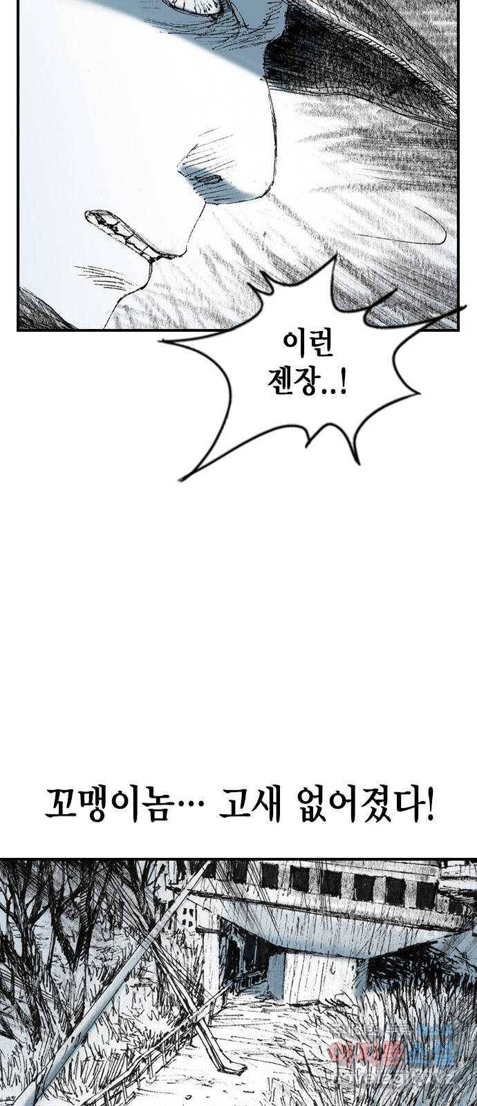 리트리츠 24화. 궁지 63