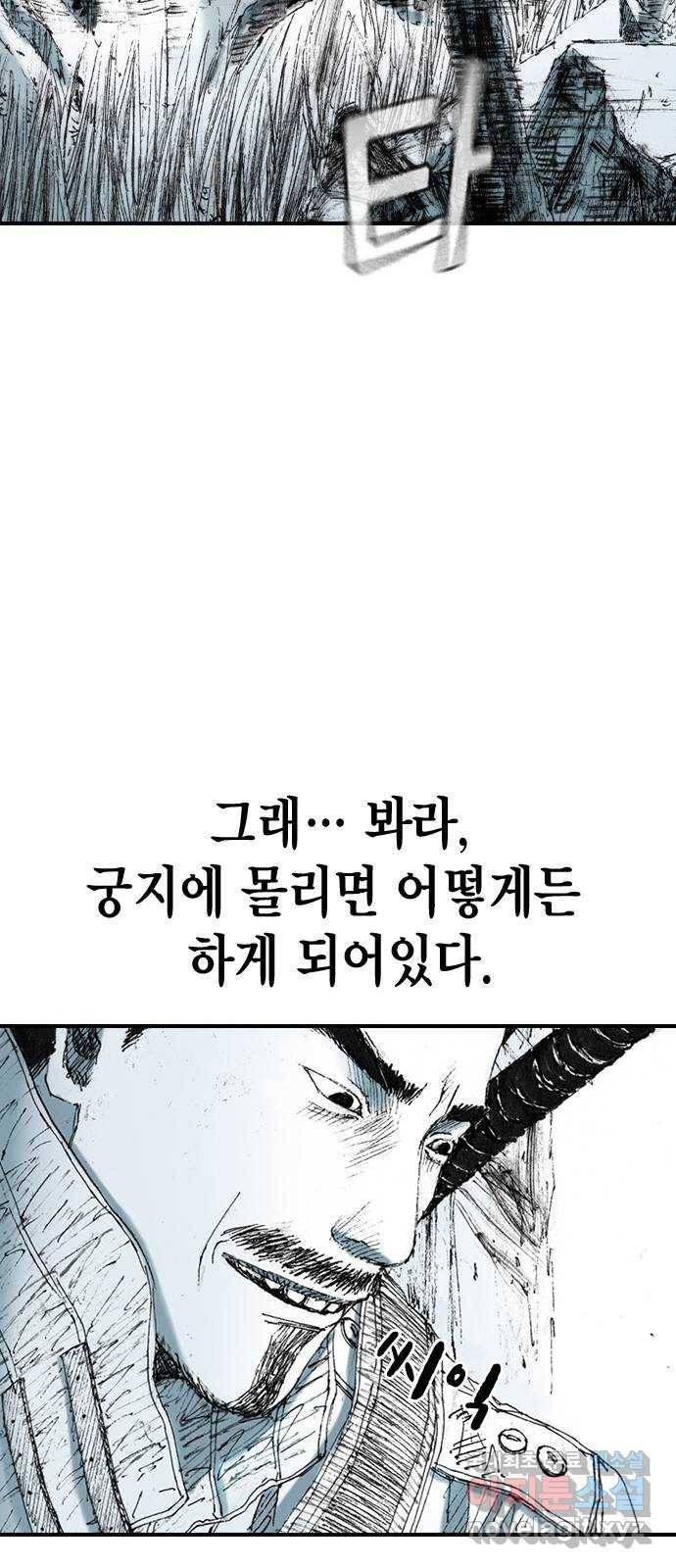 리트리츠 24화. 궁지 66