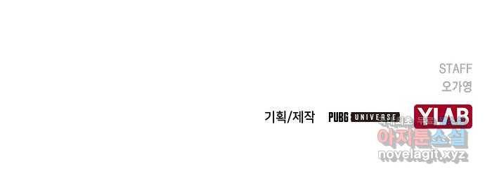 리트리츠 24화. 궁지 69