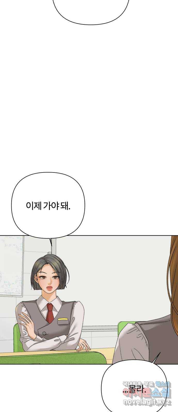 여우놀이 39화. 비밀(1) 6