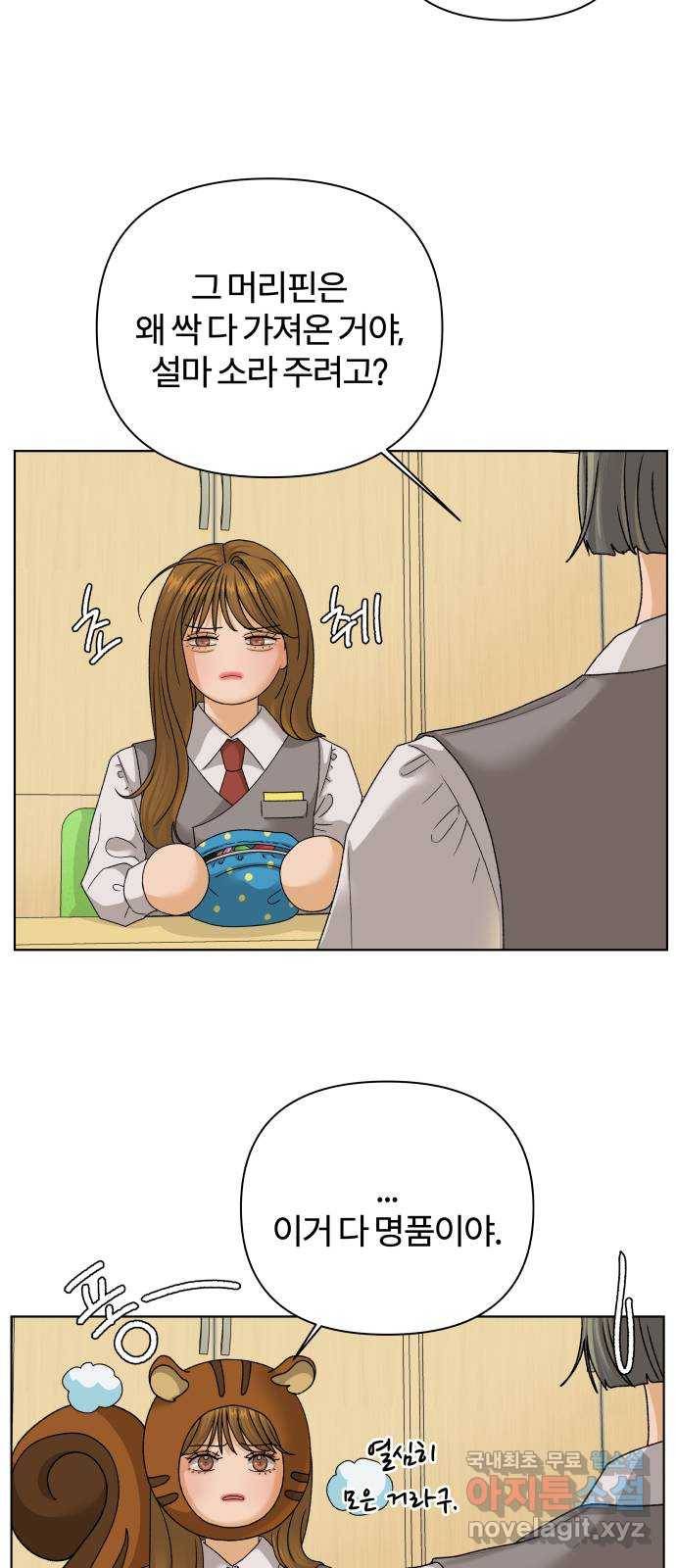 여우놀이 39화. 비밀(1) 7