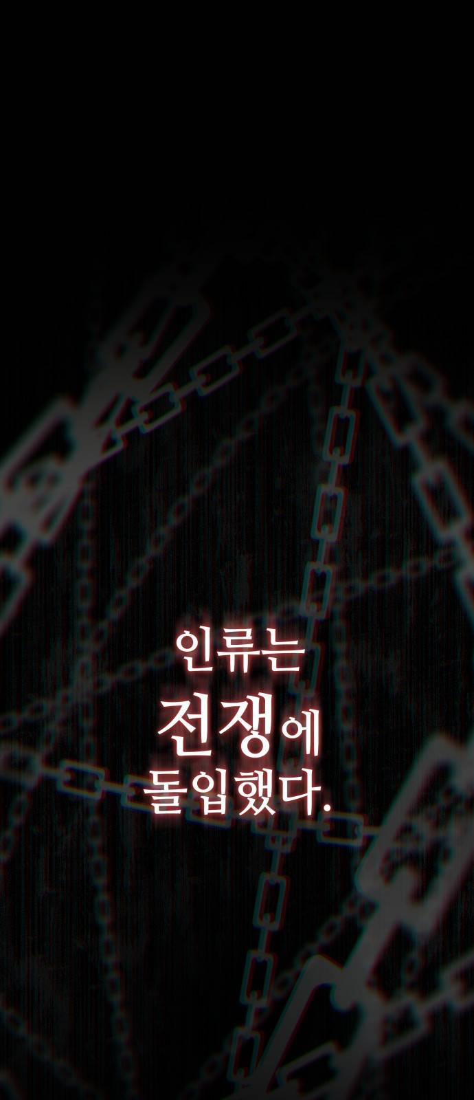 킬 더 드래곤 프롤로그 1