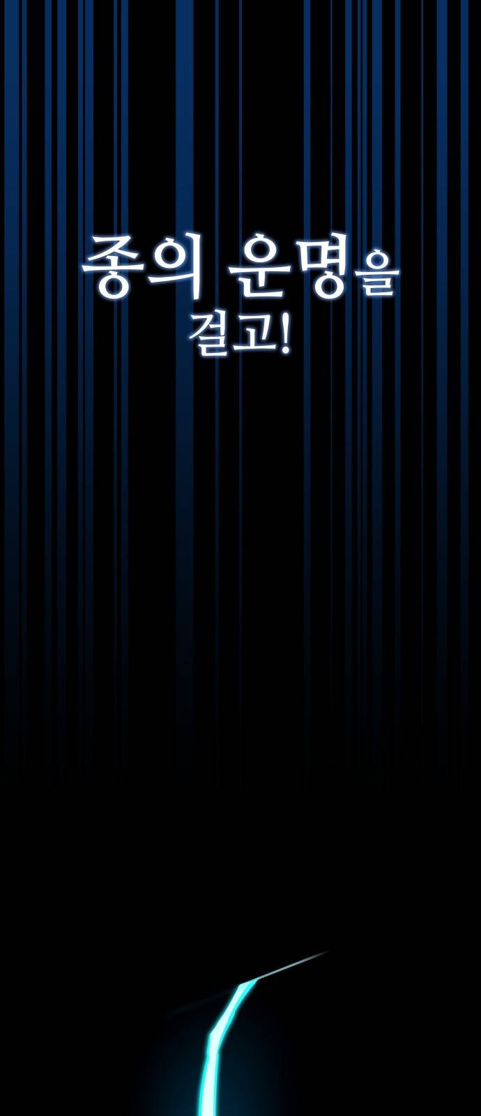킬 더 드래곤 프롤로그 5