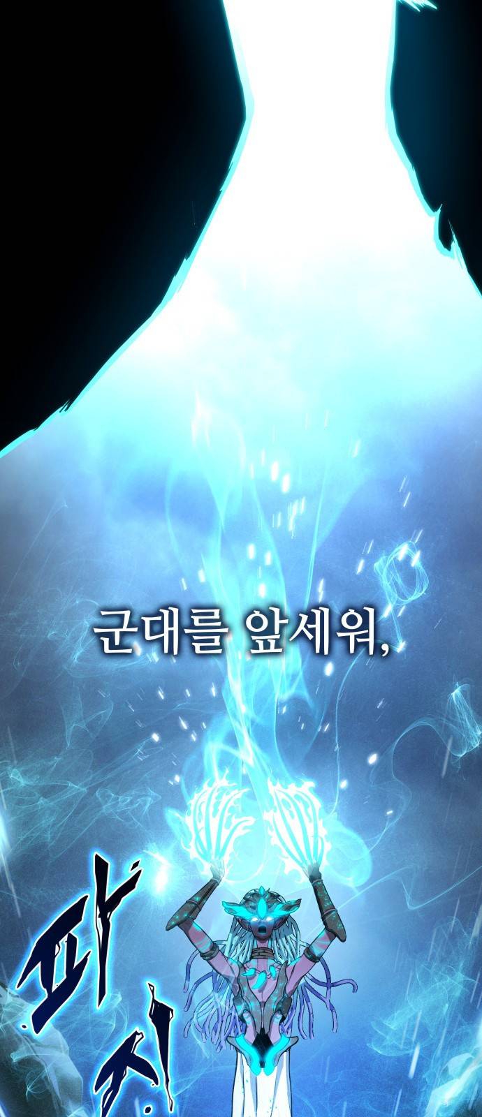 킬 더 드래곤 프롤로그 7