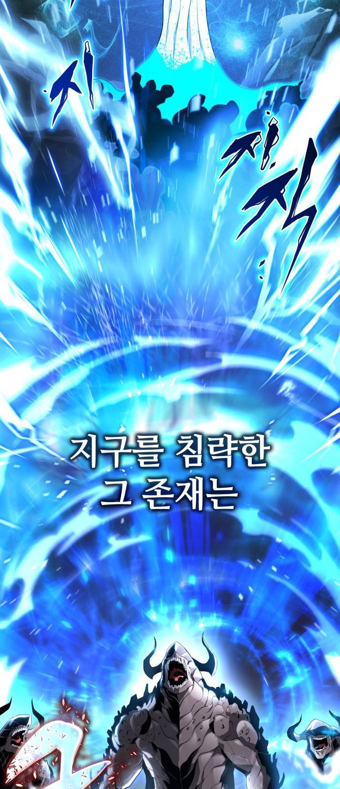킬 더 드래곤 프롤로그 8