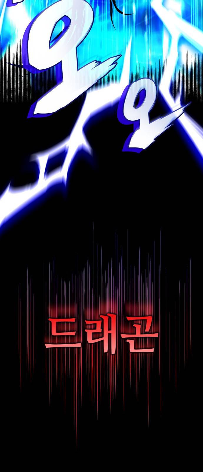 킬 더 드래곤 프롤로그 13
