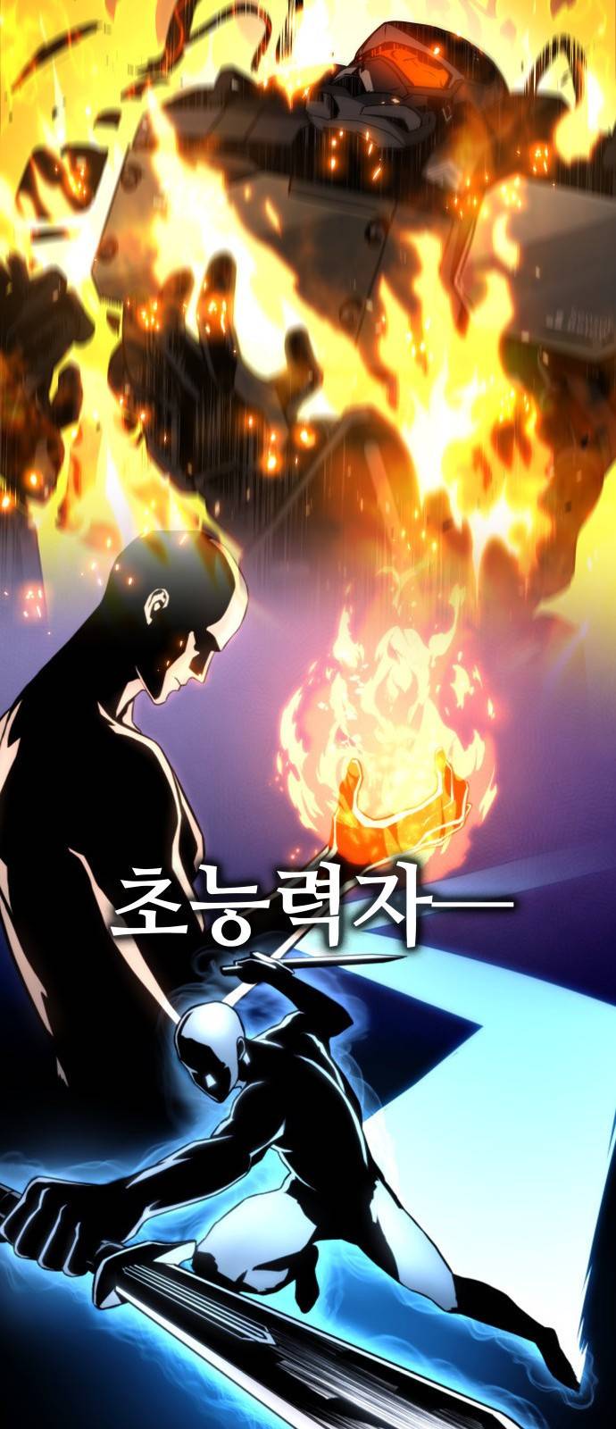 킬 더 드래곤 프롤로그 15