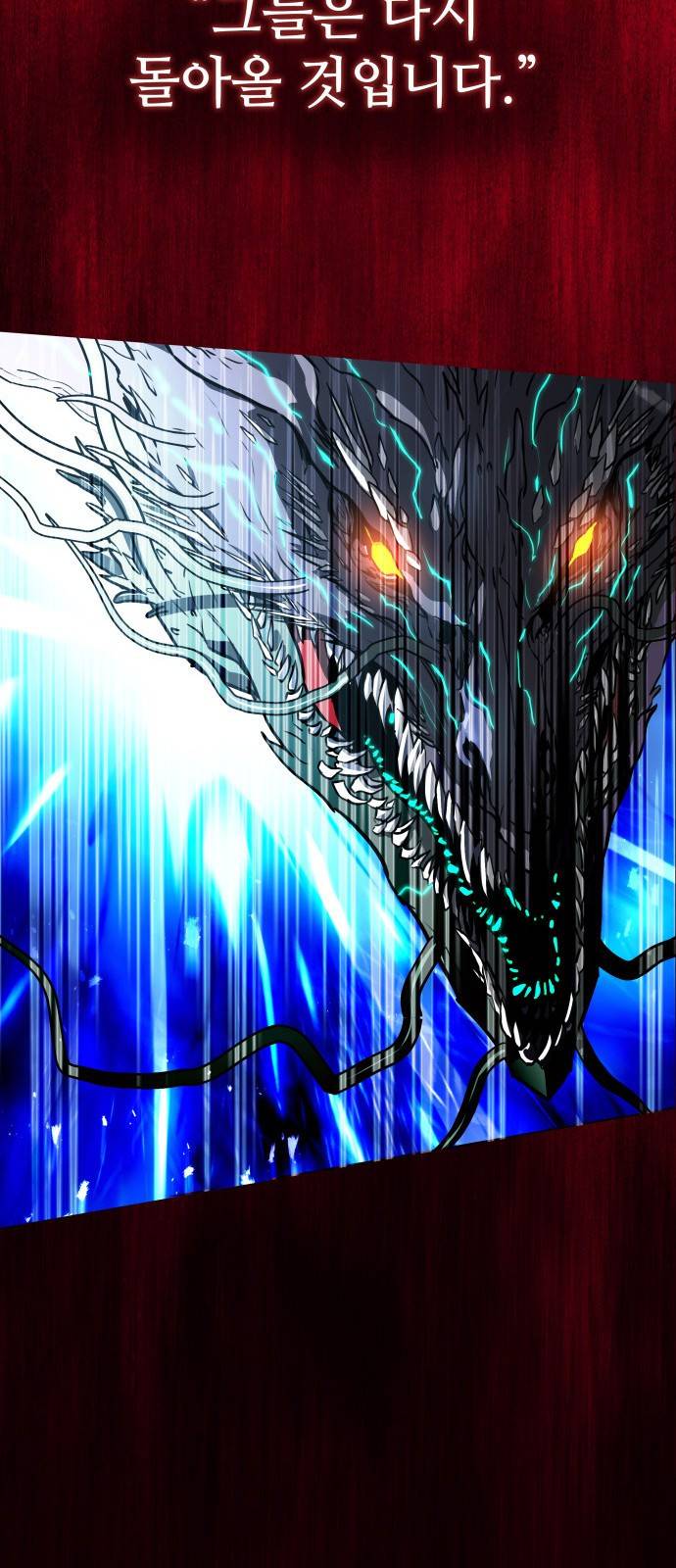 킬 더 드래곤 프롤로그 20