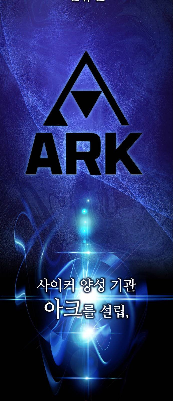 킬 더 드래곤 프롤로그 22