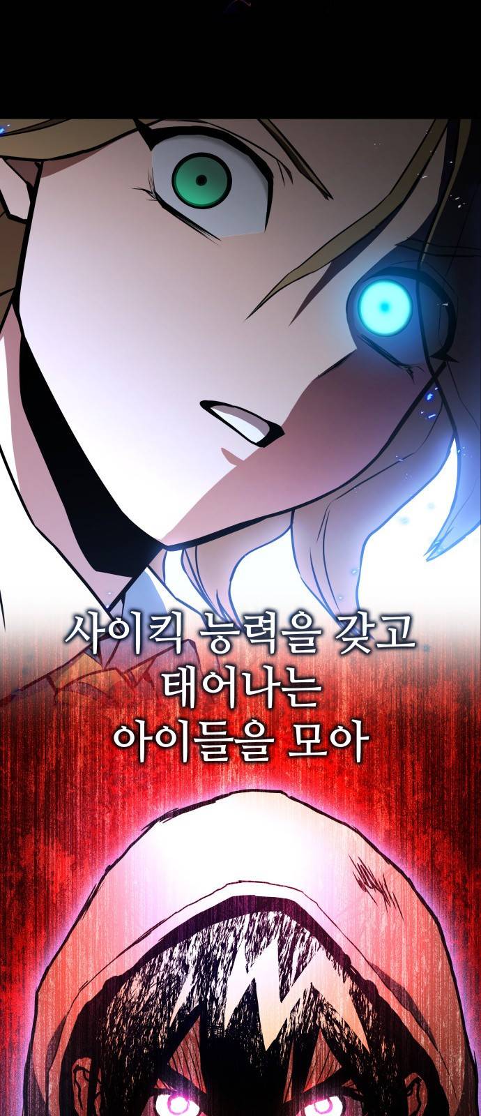 킬 더 드래곤 프롤로그 23