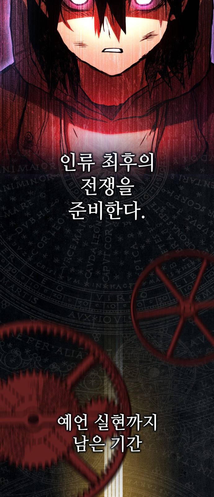 킬 더 드래곤 프롤로그 24