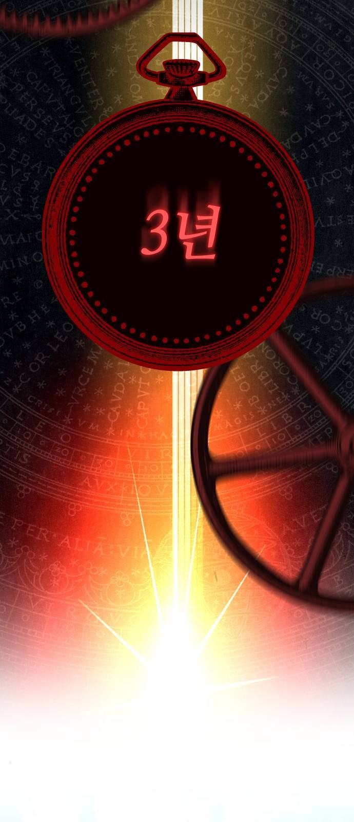 킬 더 드래곤 프롤로그 25