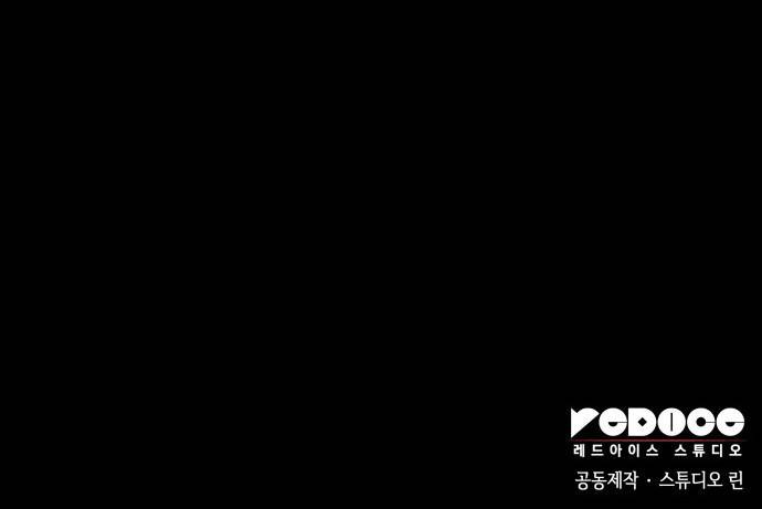 킬 더 드래곤 프롤로그 28
