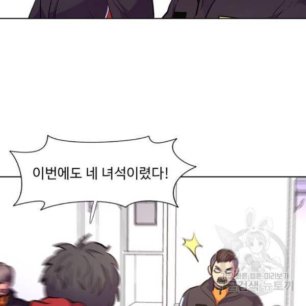 1초 167화 3
