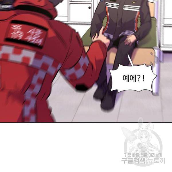 1초 167화 4