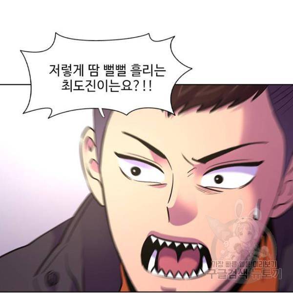 1초 167화 5
