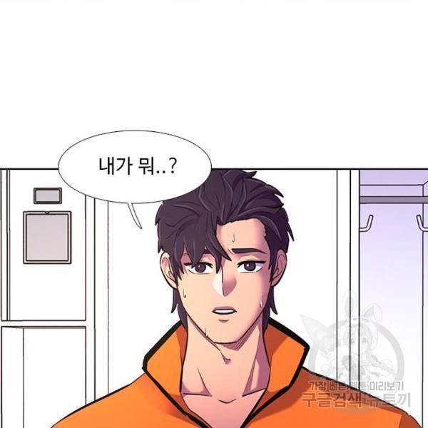 1초 167화 6