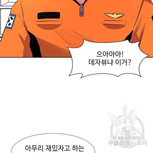 1초 167화 7