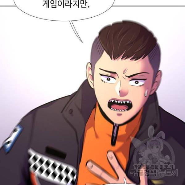 1초 167화 8