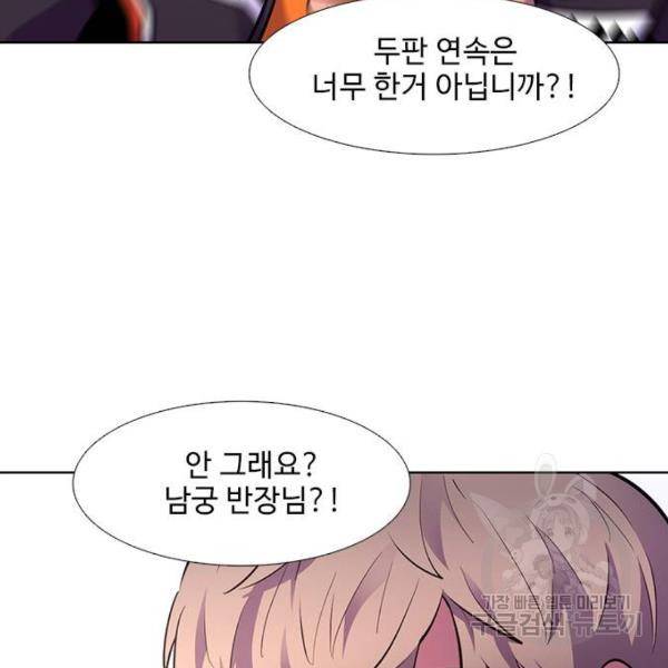 1초 167화 9